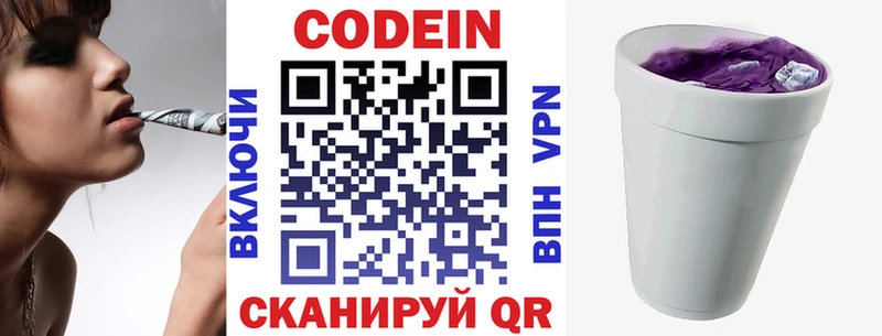 сколько стоит Богучар блэк спрут зеркало Кодеин Purple Drank