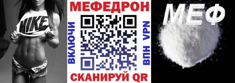 купить закладку  Богучар  МЕФ mephedrone 